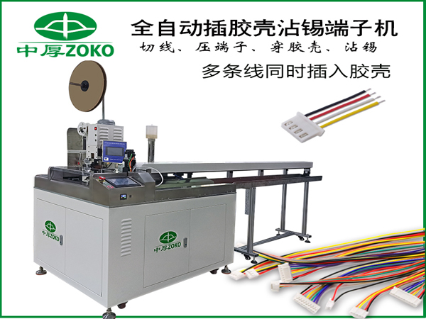 端子機生產(chǎn)廠家介紹如何定制全自動雙頭端子機